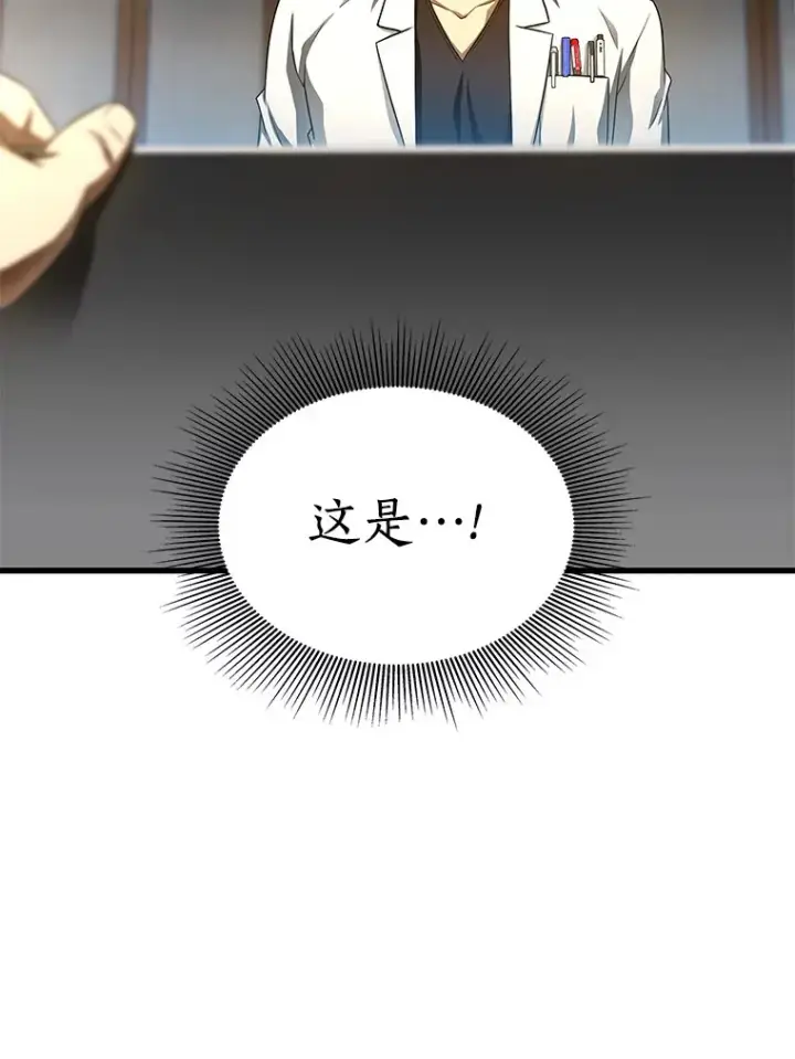 漫画《AI神医的诞生》66.新的惩罚第40张图