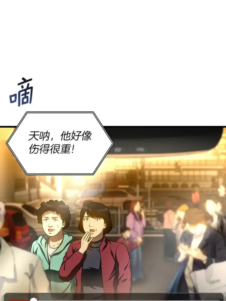 漫画《AI神医的诞生》66.新的惩罚第41张图