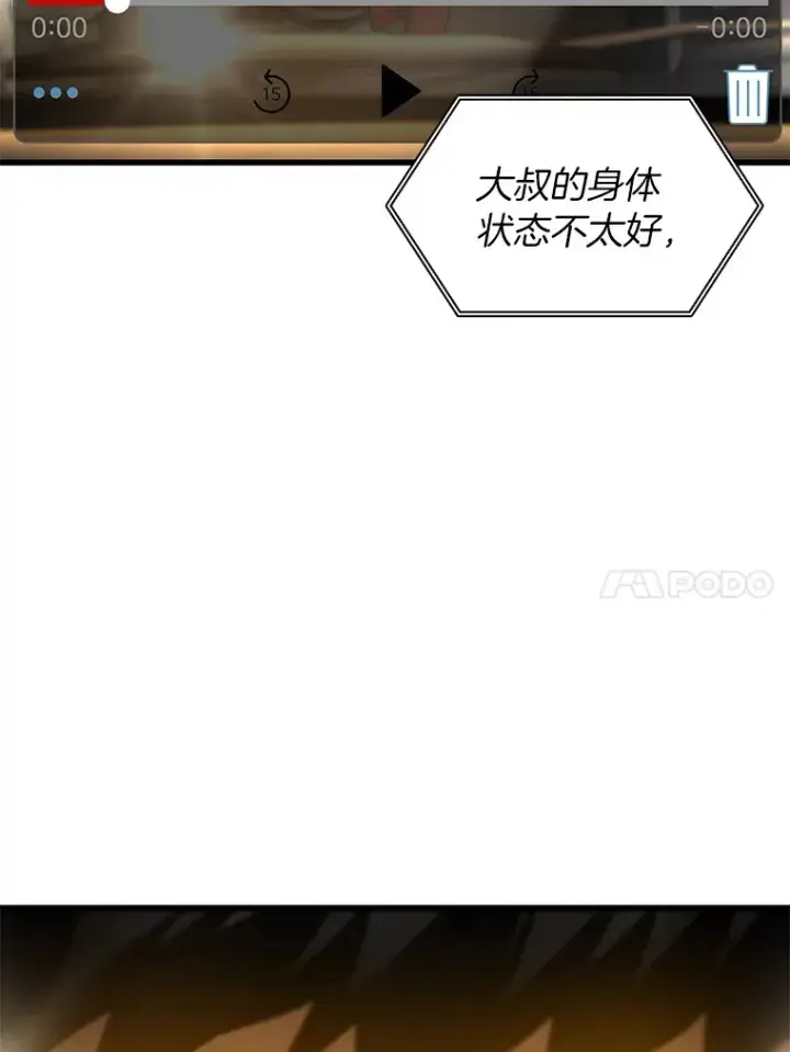 漫画《AI神医的诞生》66.新的惩罚第42张图