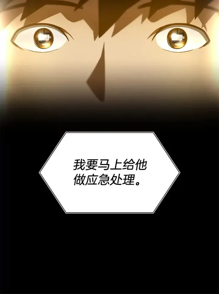 漫画《AI神医的诞生》66.新的惩罚第43张图