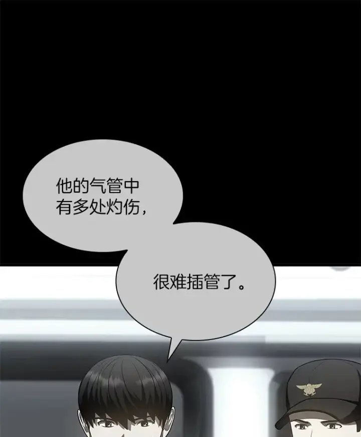 漫画《AI神医的诞生》66.新的惩罚第44张图