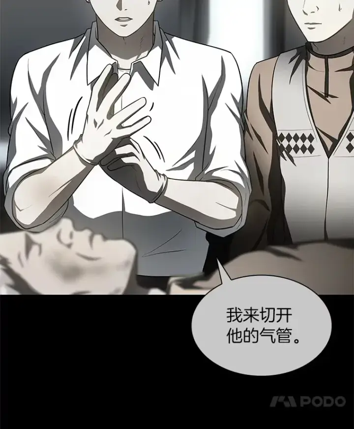 漫画《AI神医的诞生》66.新的惩罚第45张图