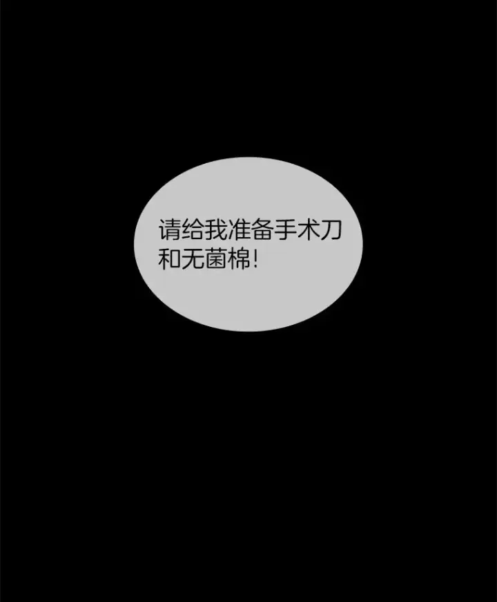 漫画《AI神医的诞生》66.新的惩罚第46张图