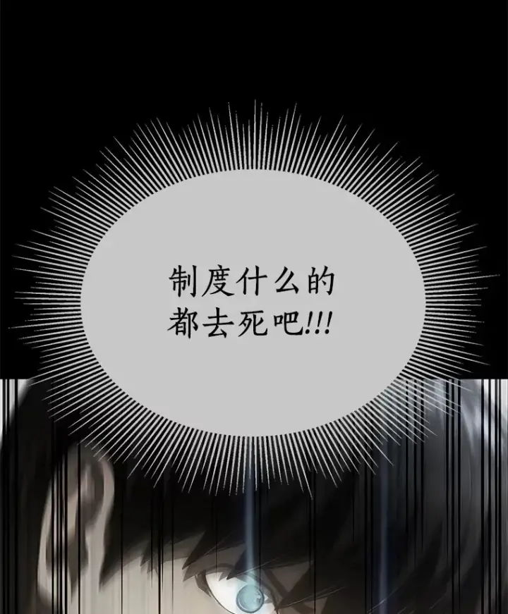 漫画《AI神医的诞生》66.新的惩罚第47张图