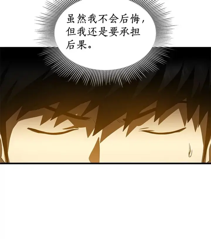 漫画《AI神医的诞生》66.新的惩罚第57张图