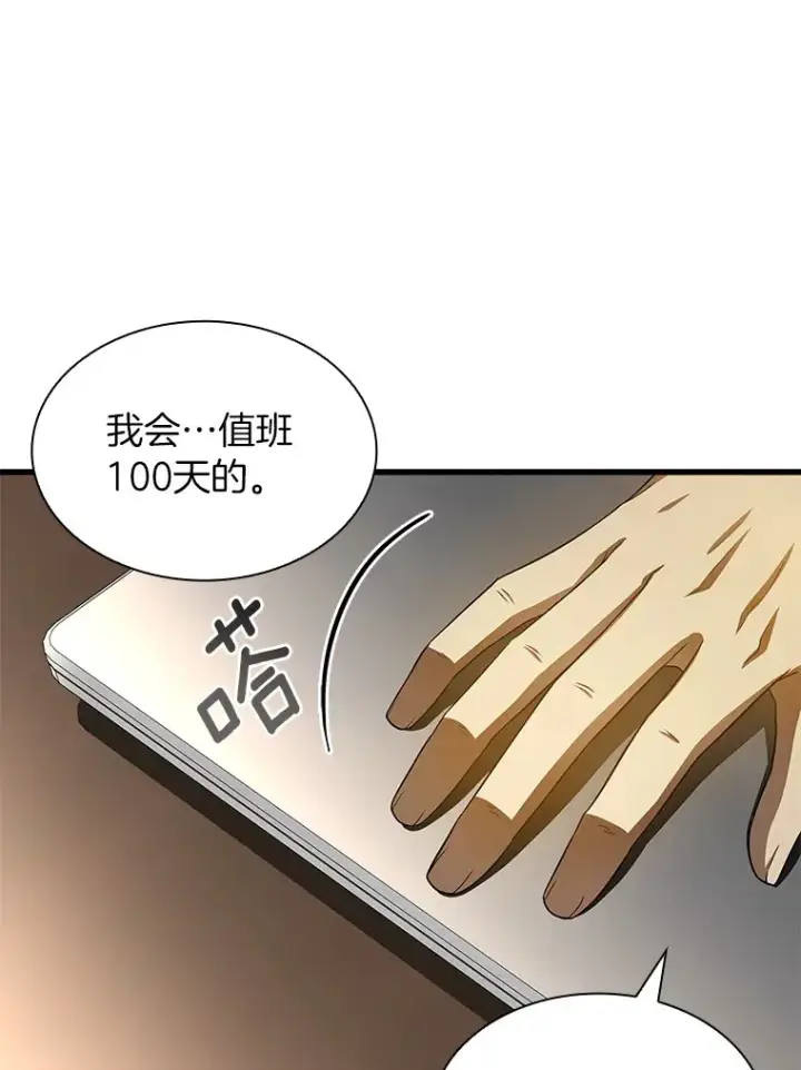 漫画《AI神医的诞生》66.新的惩罚第58张图