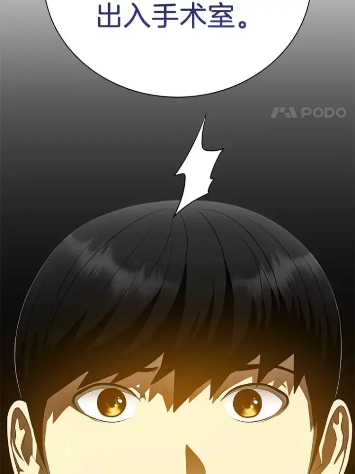 漫画《AI神医的诞生》66.新的惩罚第60张图
