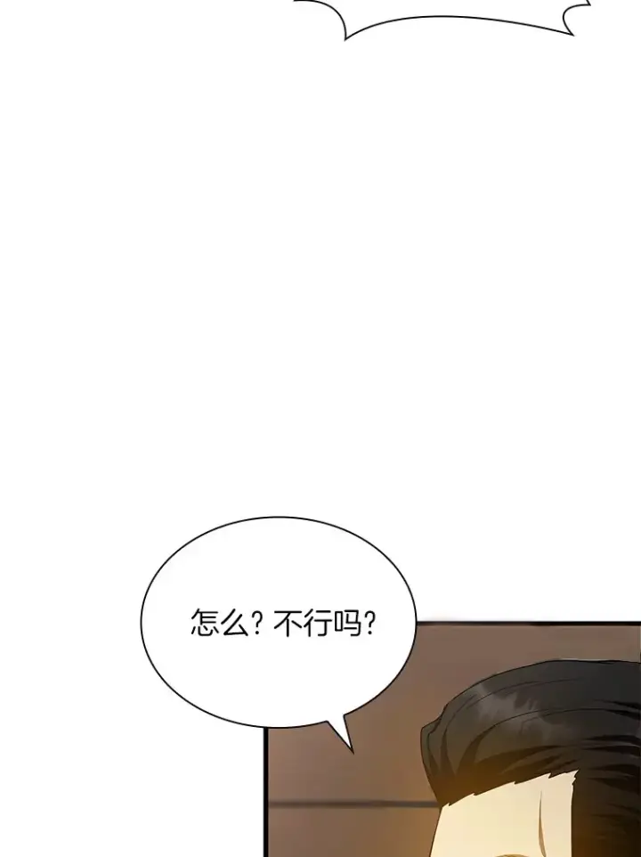 漫画《AI神医的诞生》66.新的惩罚第62张图
