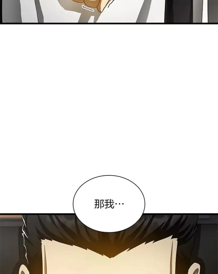 漫画《AI神医的诞生》66.新的惩罚第67张图
