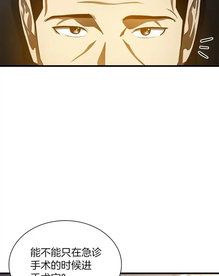 漫画《AI神医的诞生》66.新的惩罚第68张图