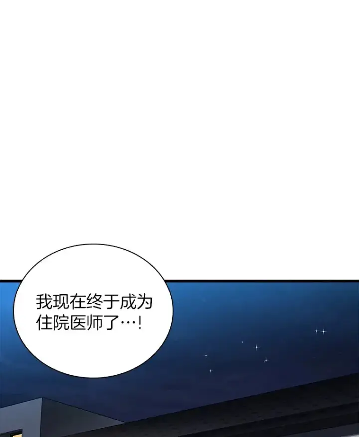 漫画《AI神医的诞生》66.新的惩罚第7张图