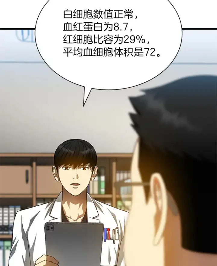 漫画《AI神医的诞生》66.新的惩罚第82张图