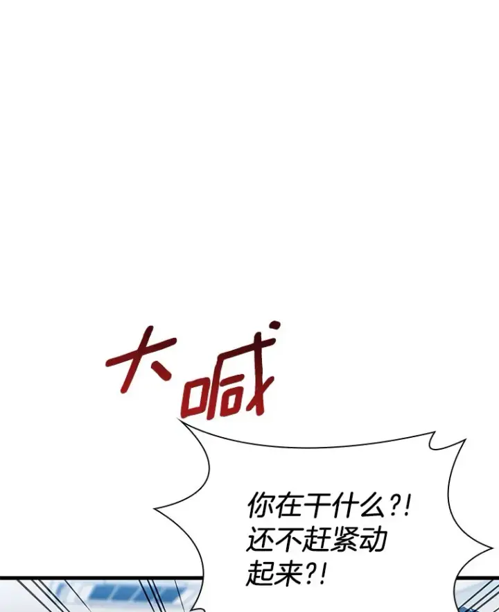漫画《AI神医的诞生》66.新的惩罚第91张图