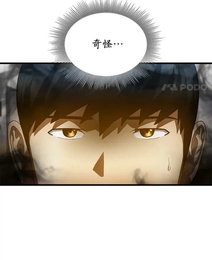 漫画《AI神医的诞生》66.新的惩罚第94张图