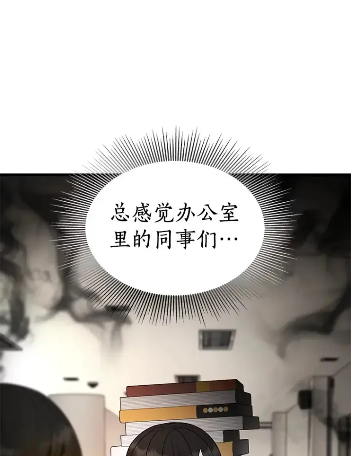 漫画《AI神医的诞生》66.新的惩罚第95张图