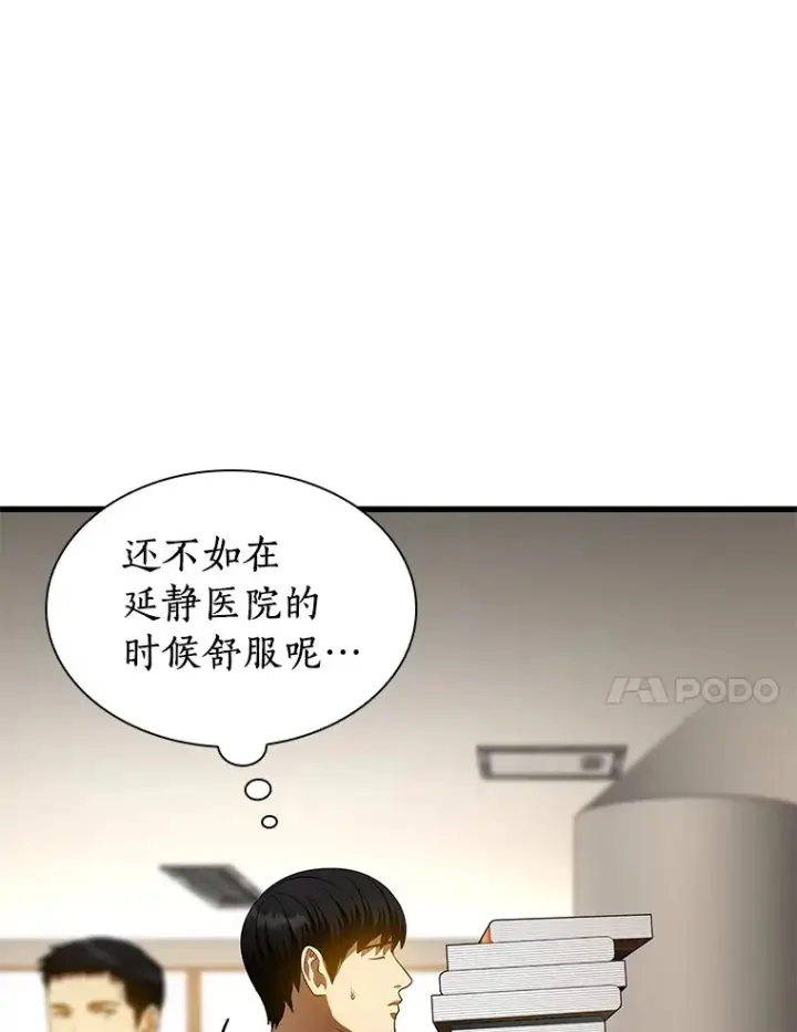 漫画《AI神医的诞生》66.新的惩罚第97张图