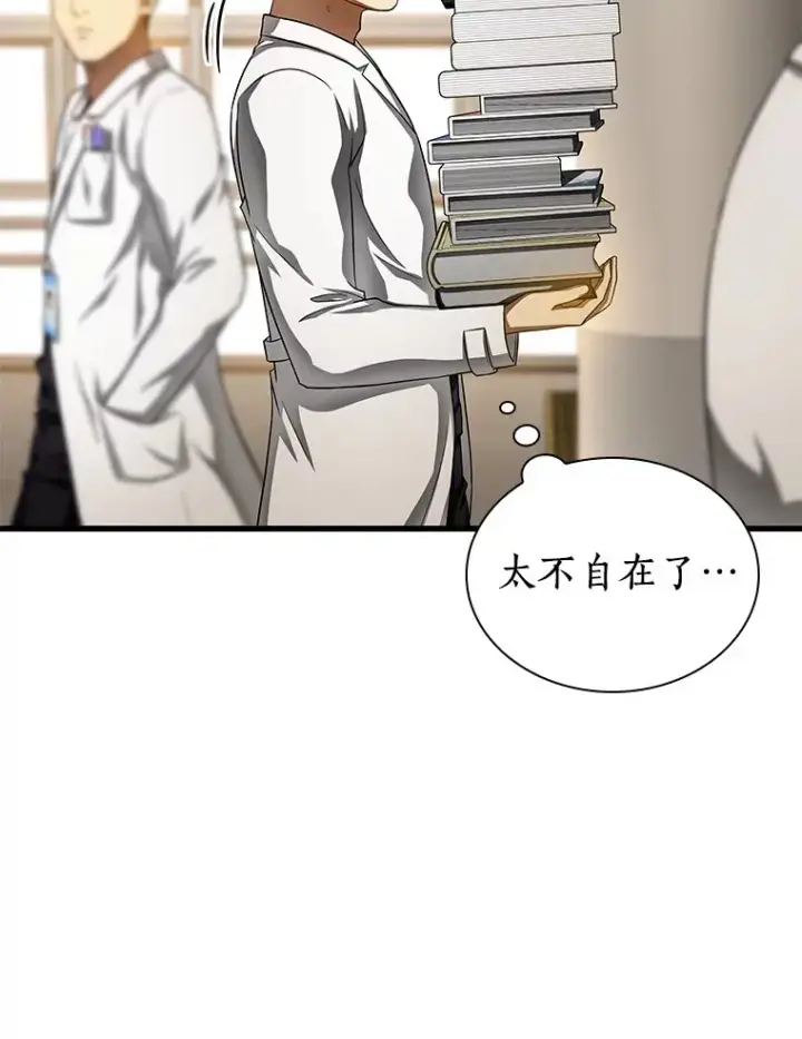 漫画《AI神医的诞生》66.新的惩罚第98张图