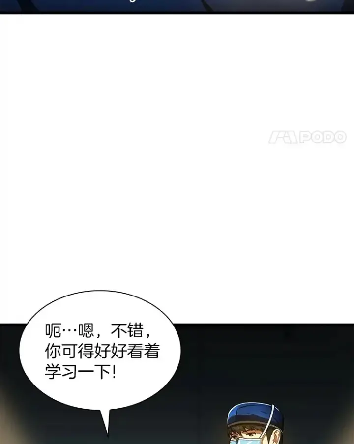 漫画《AI神医的诞生》67.急诊手术室第100张图