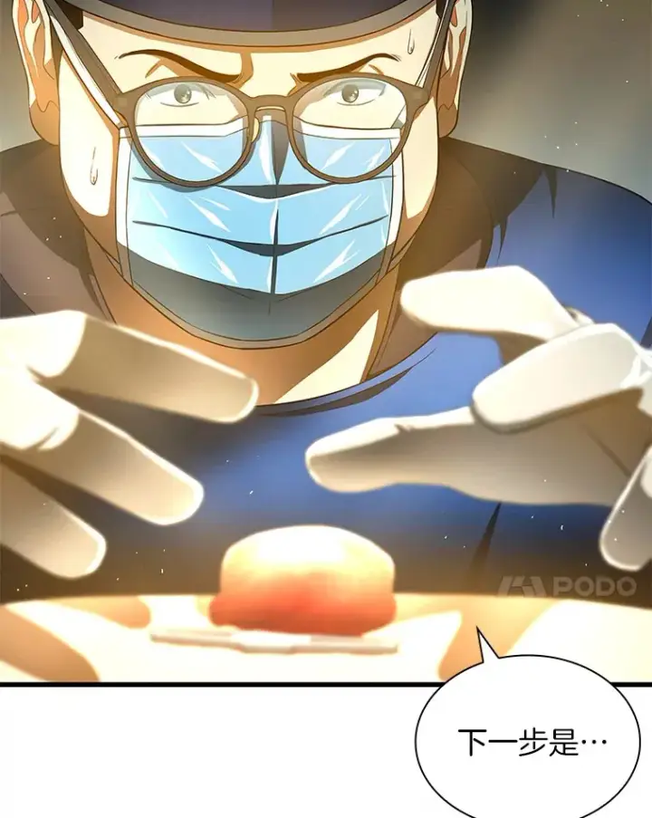 漫画《AI神医的诞生》67.急诊手术室第103张图