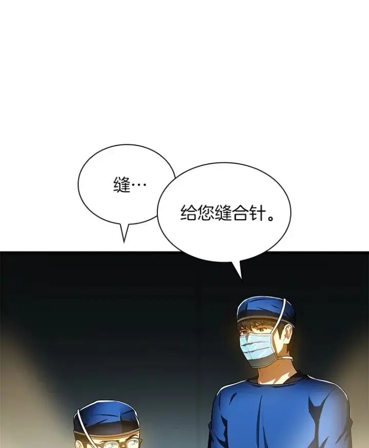 漫画《AI神医的诞生》67.急诊手术室第106张图