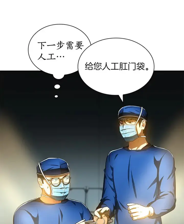 漫画《AI神医的诞生》67.急诊手术室第108张图