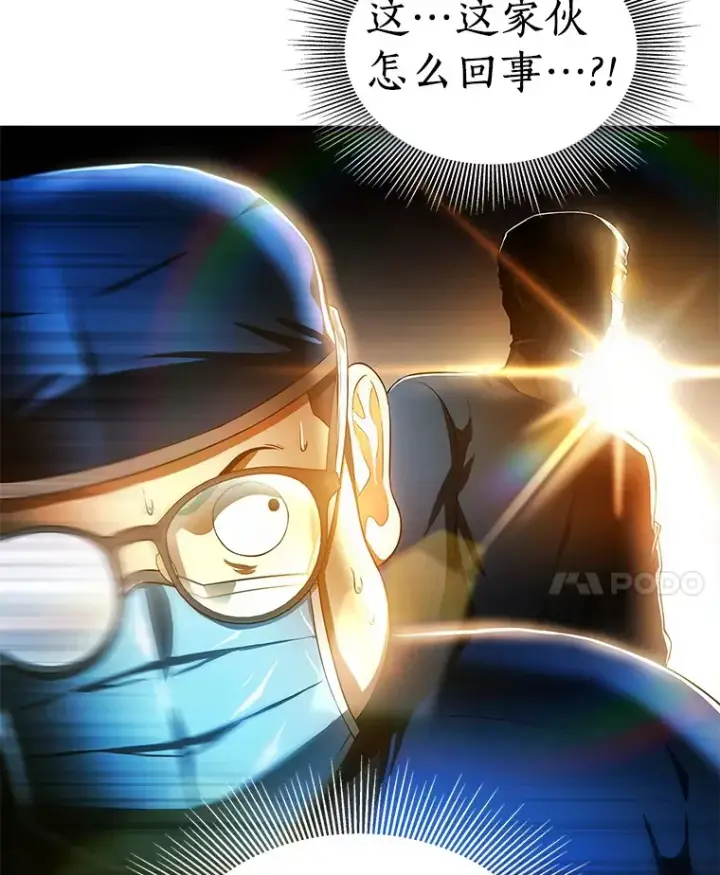 漫画《AI神医的诞生》67.急诊手术室第110张图