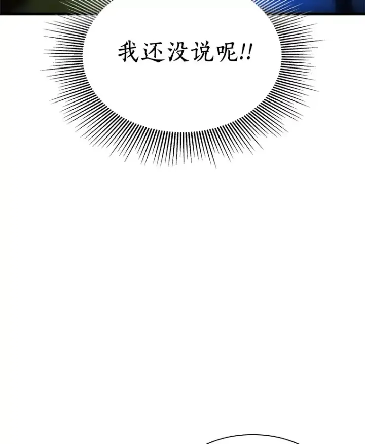 漫画《AI神医的诞生》67.急诊手术室第111张图