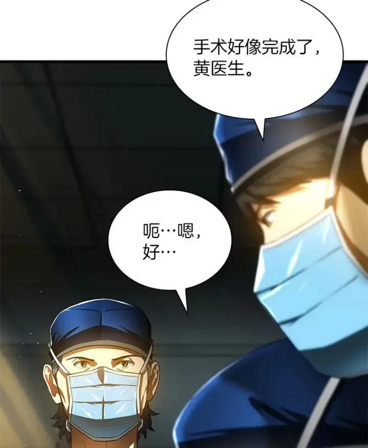 漫画《AI神医的诞生》67.急诊手术室第112张图