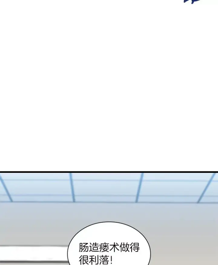 漫画《AI神医的诞生》67.急诊手术室第116张图