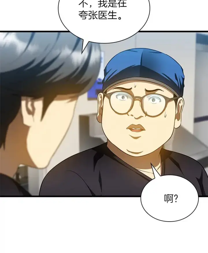 漫画《AI神医的诞生》67.急诊手术室第119张图
