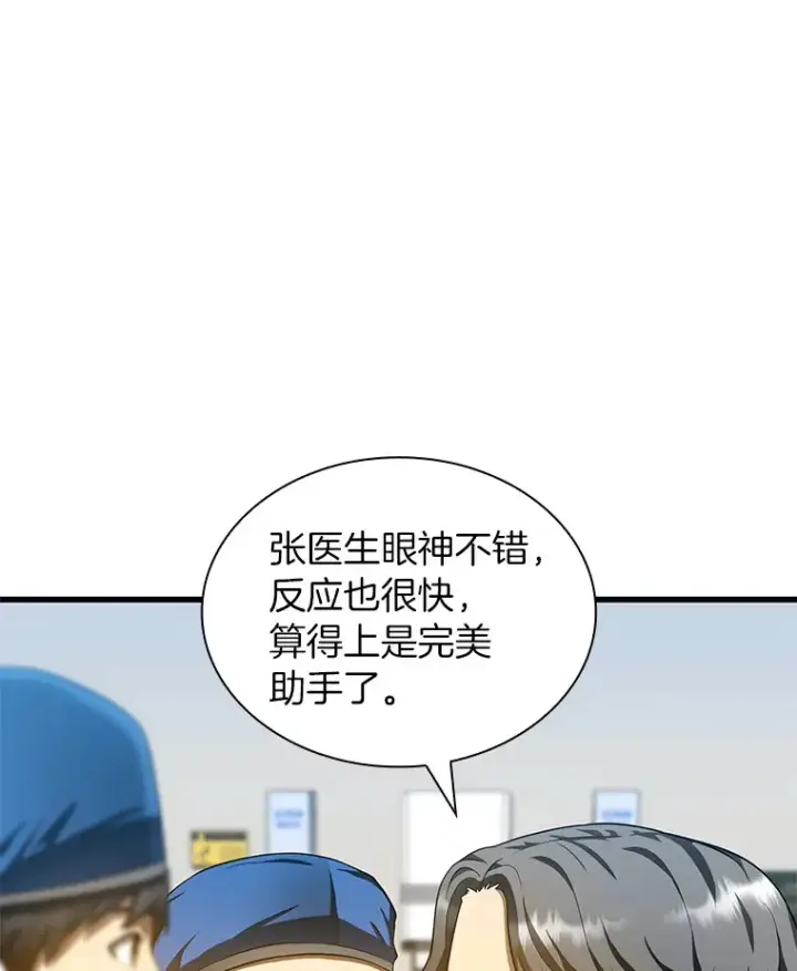 漫画《AI神医的诞生》67.急诊手术室第120张图