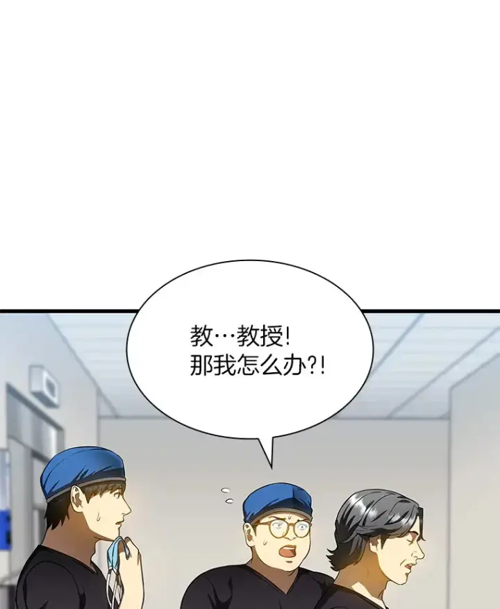 漫画《AI神医的诞生》67.急诊手术室第122张图