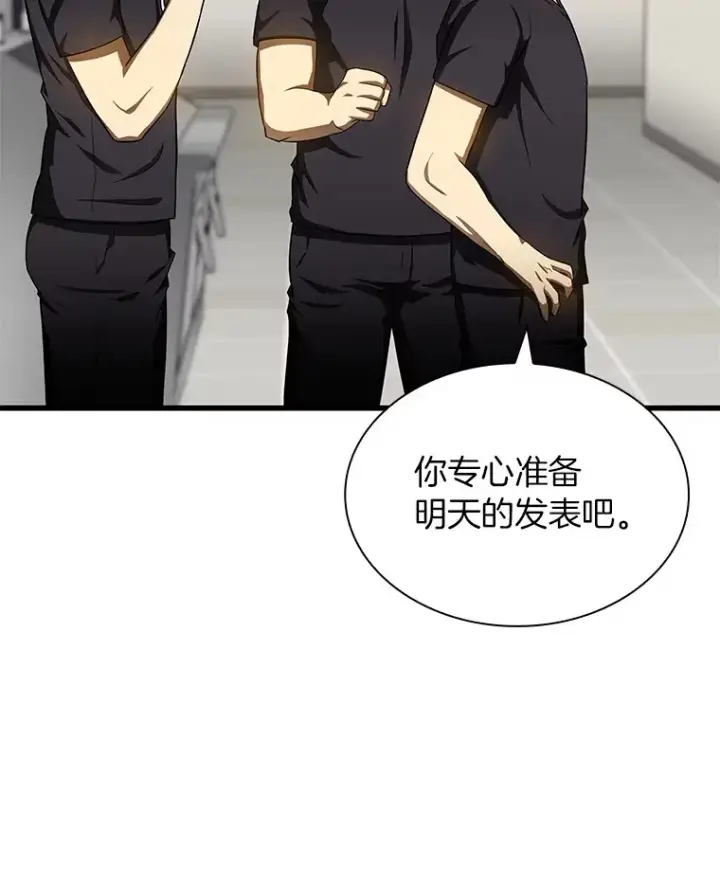 漫画《AI神医的诞生》67.急诊手术室第123张图