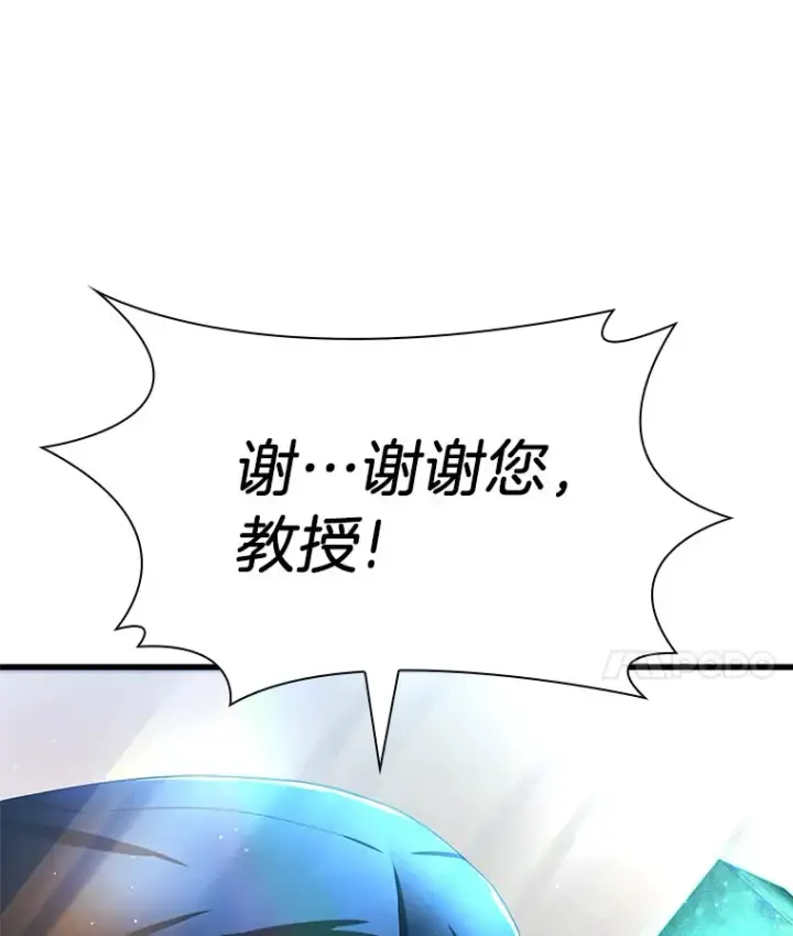 漫画《AI神医的诞生》67.急诊手术室第124张图