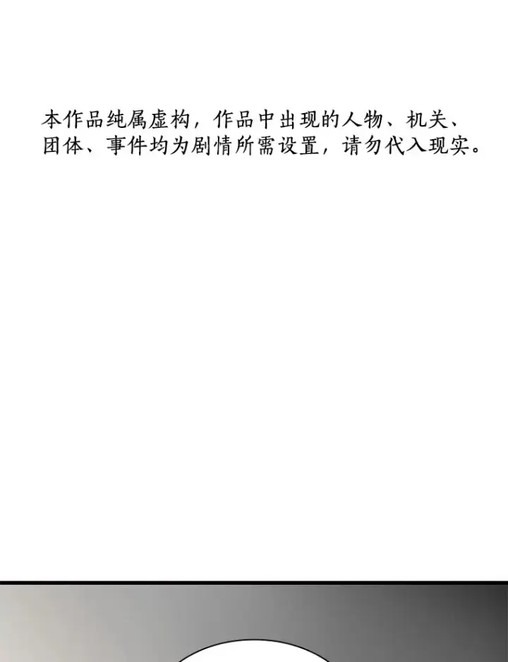 漫画《AI神医的诞生》67.急诊手术室第130张图