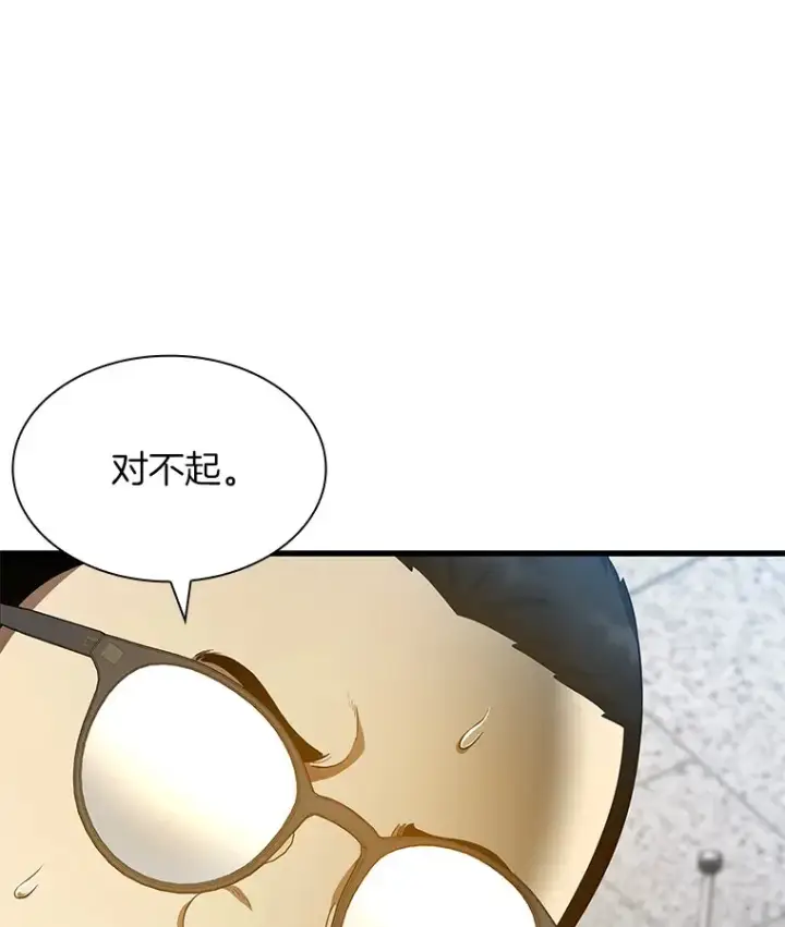 漫画《AI神医的诞生》67.急诊手术室第15张图
