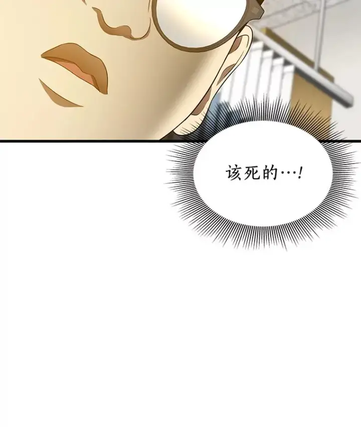 漫画《AI神医的诞生》67.急诊手术室第16张图