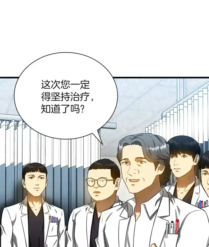 漫画《AI神医的诞生》67.急诊手术室第17张图