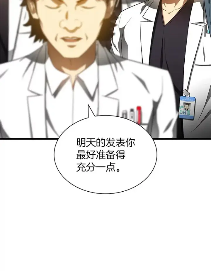 漫画《AI神医的诞生》67.急诊手术室第20张图