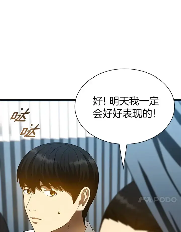 漫画《AI神医的诞生》67.急诊手术室第21张图