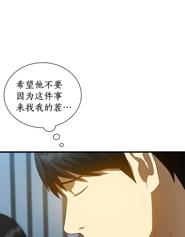 漫画《AI神医的诞生》67.急诊手术室第23张图