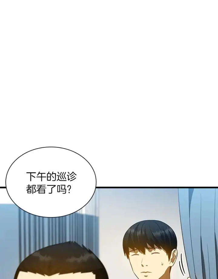 漫画《AI神医的诞生》67.急诊手术室第26张图