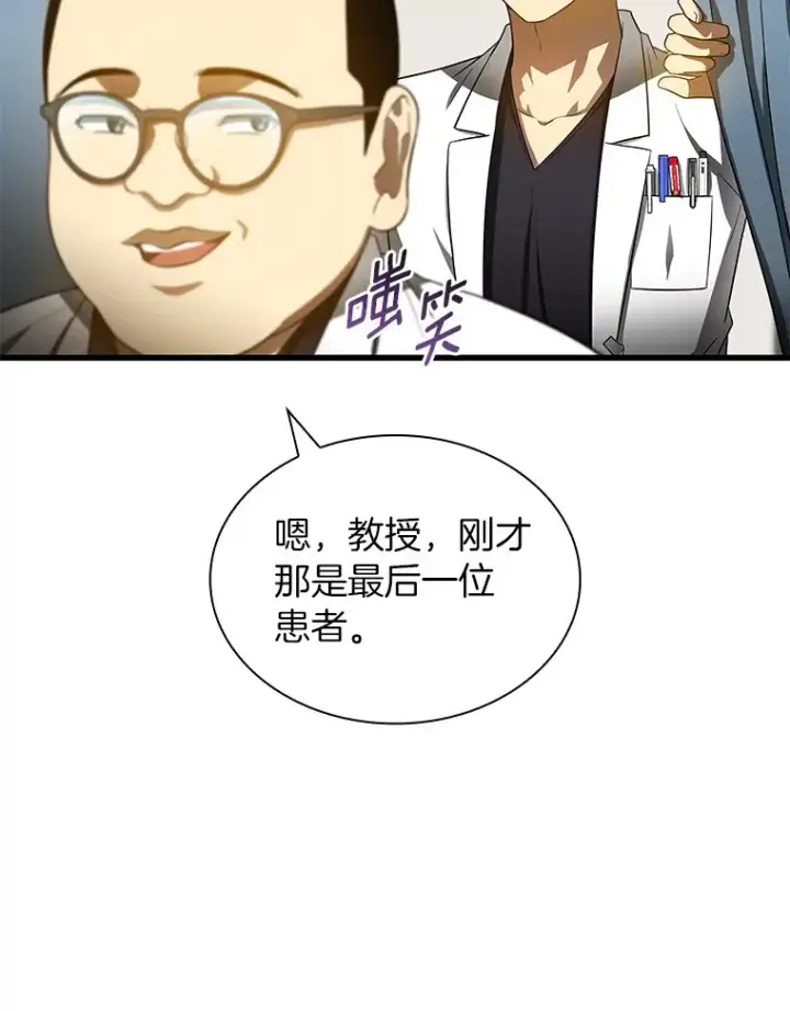 漫画《AI神医的诞生》67.急诊手术室第27张图