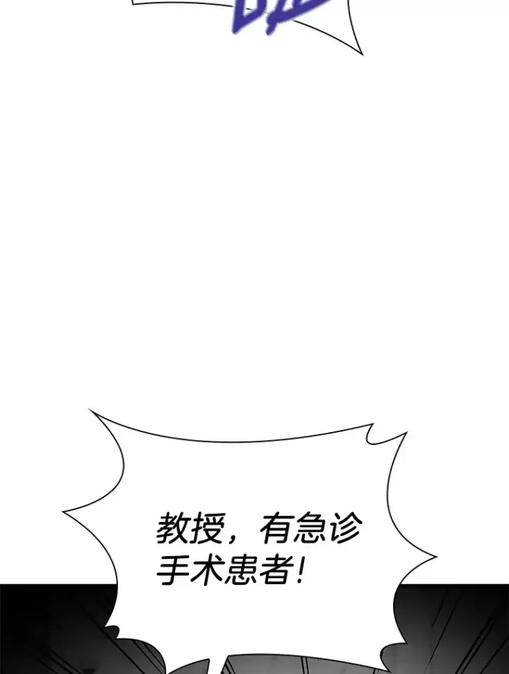 漫画《AI神医的诞生》67.急诊手术室第30张图