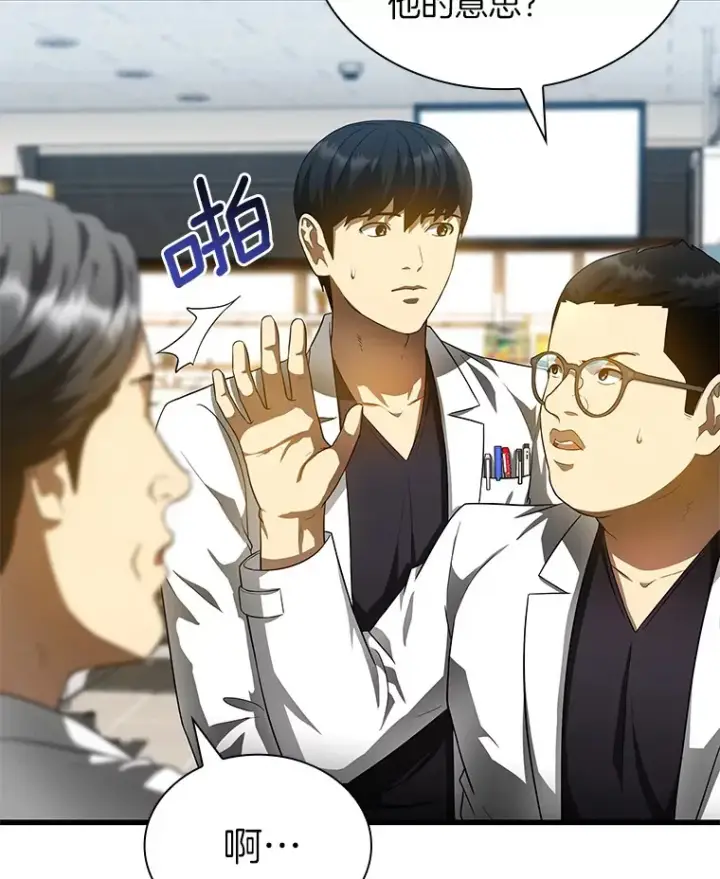 漫画《AI神医的诞生》67.急诊手术室第39张图