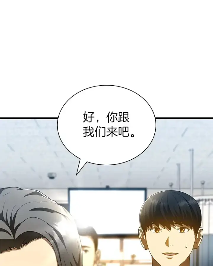 漫画《AI神医的诞生》67.急诊手术室第46张图