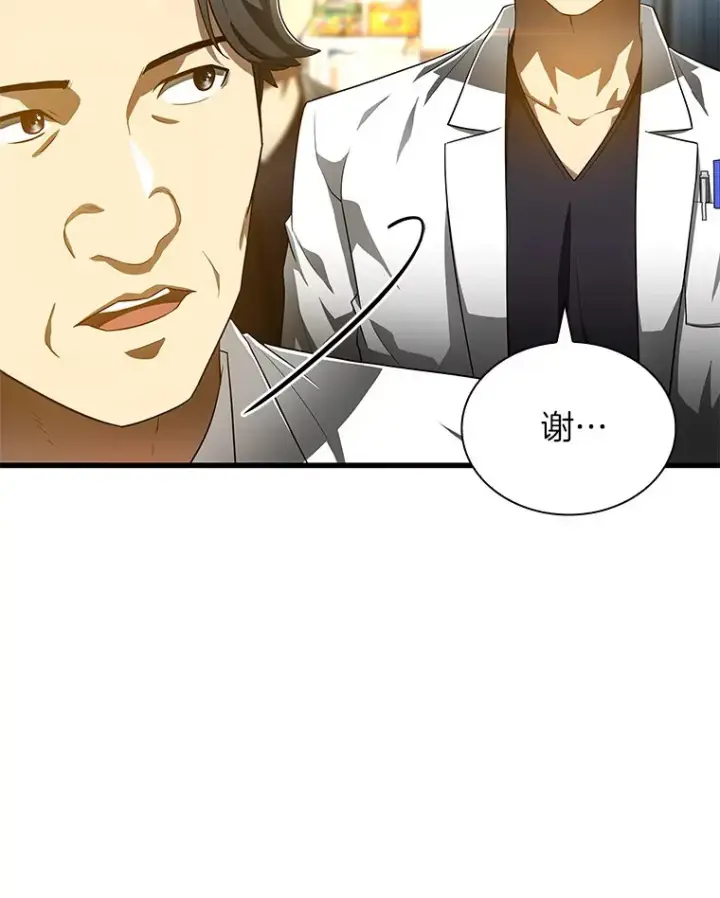 漫画《AI神医的诞生》67.急诊手术室第47张图