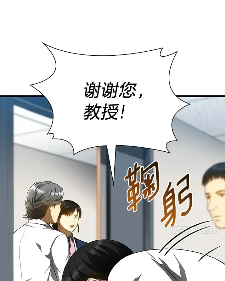 漫画《AI神医的诞生》67.急诊手术室第48张图