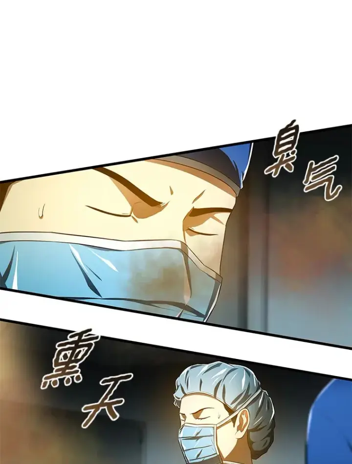 漫画《AI神医的诞生》67.急诊手术室第54张图
