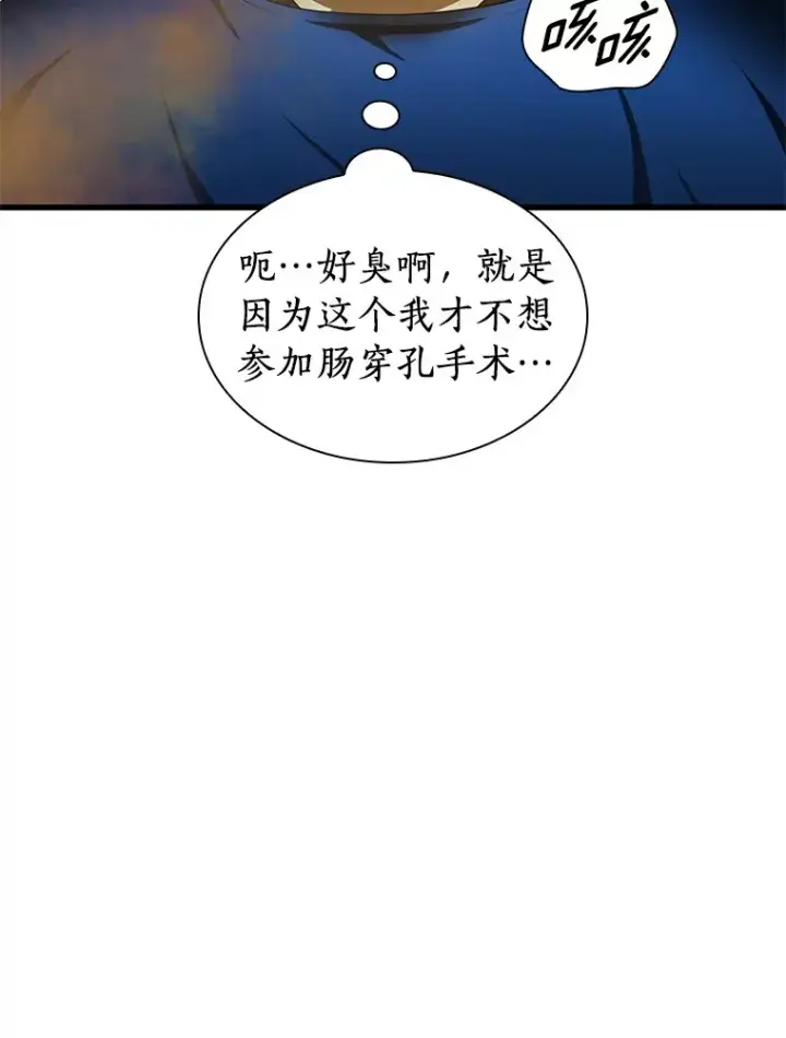 漫画《AI神医的诞生》67.急诊手术室第56张图